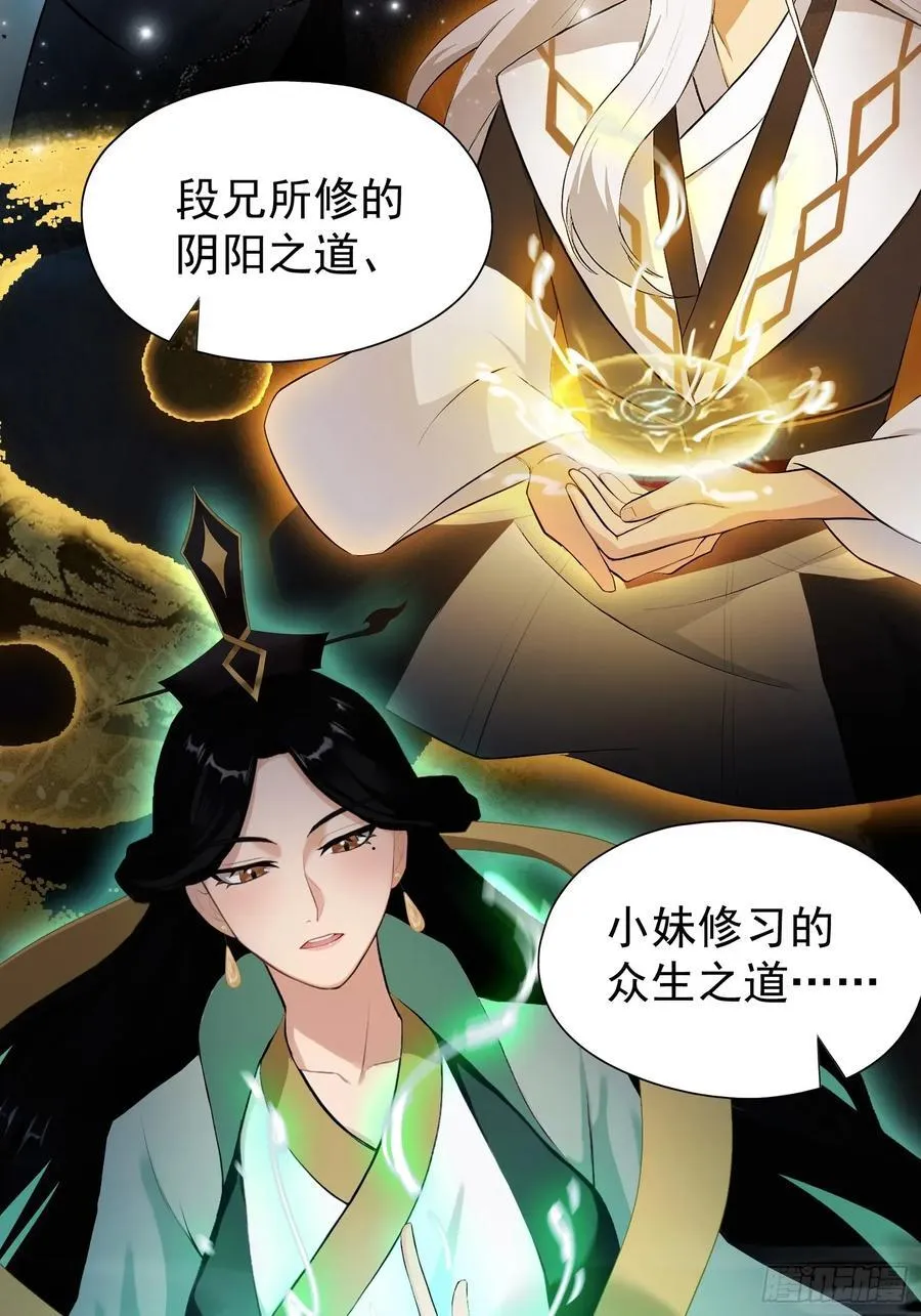 第238话 余智博鲨疯啦！ 第24页
