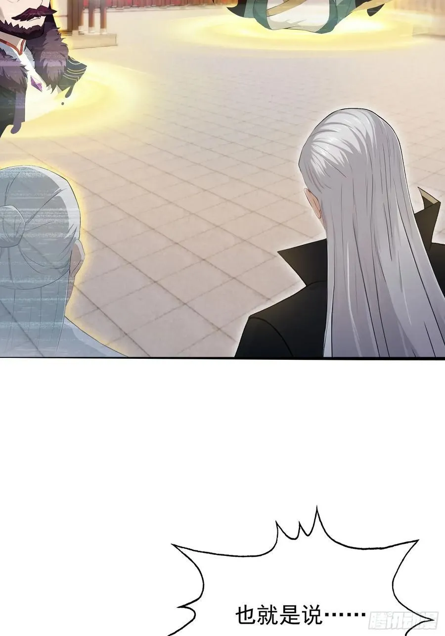 第238话 余智博鲨疯啦！ 第26页