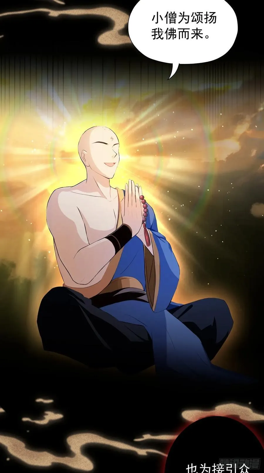 第238话 余智博鲨疯啦！ 第39页