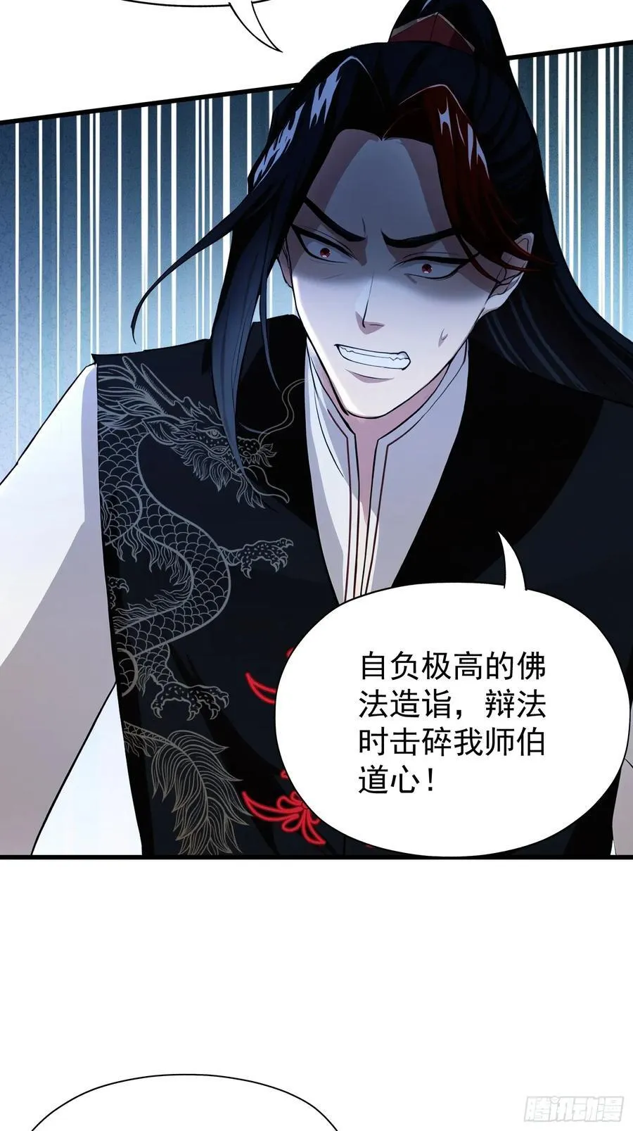 第238话 余智博鲨疯啦！ 第44页