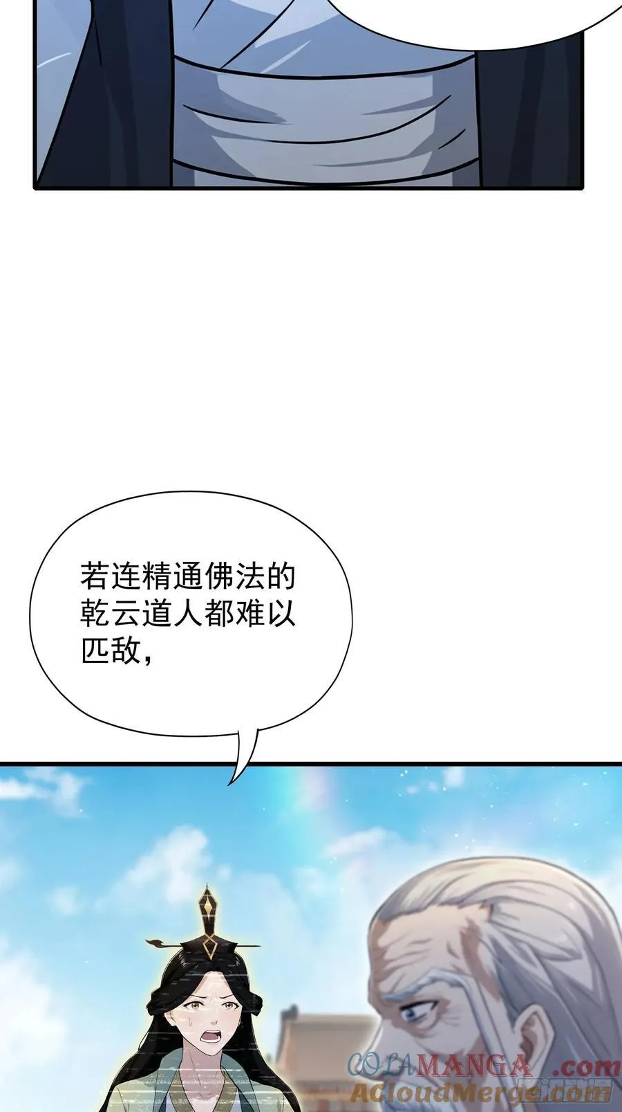 第238话 余智博鲨疯啦！ 第46页