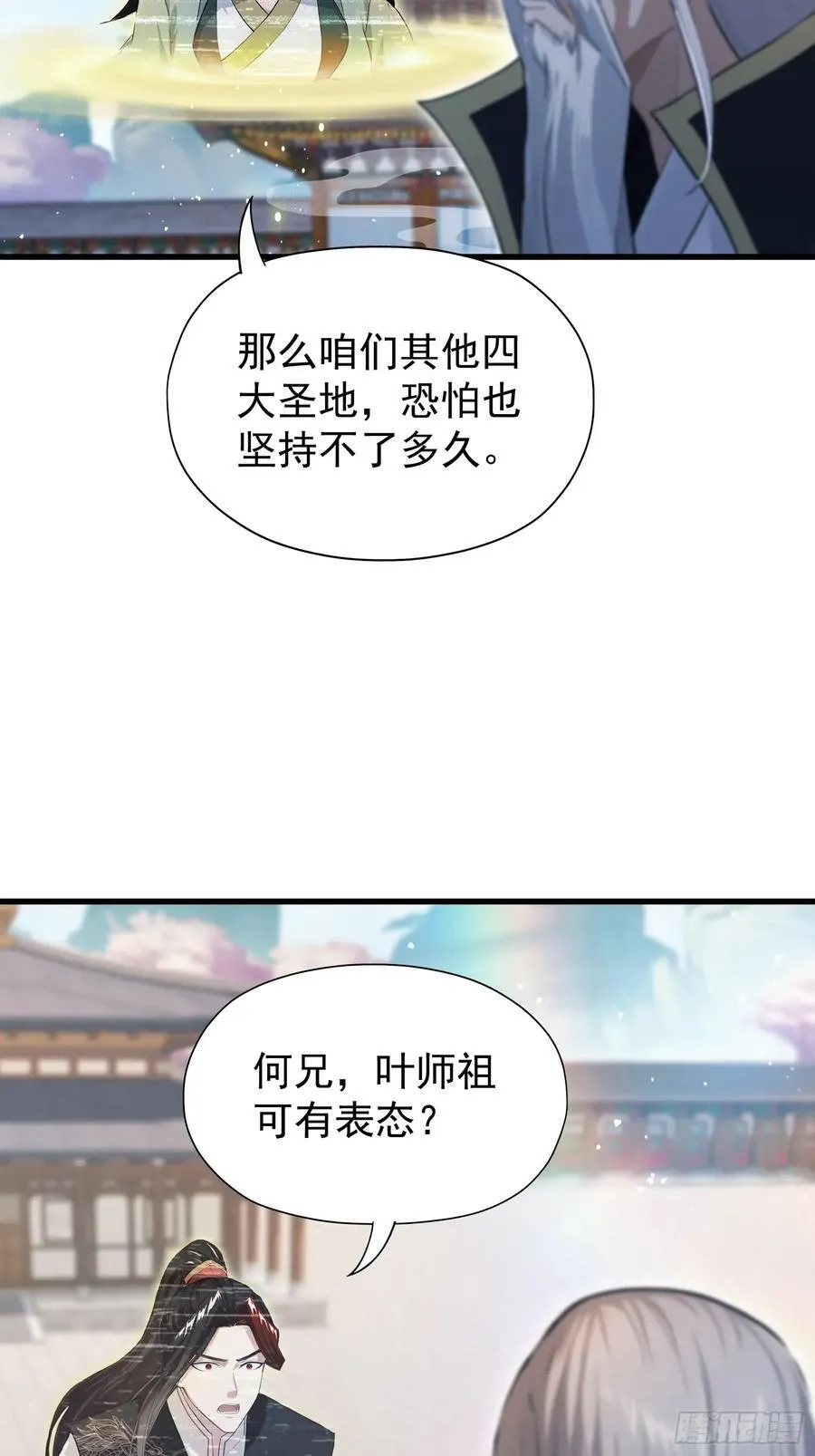 第238话 余智博鲨疯啦！ 第47页