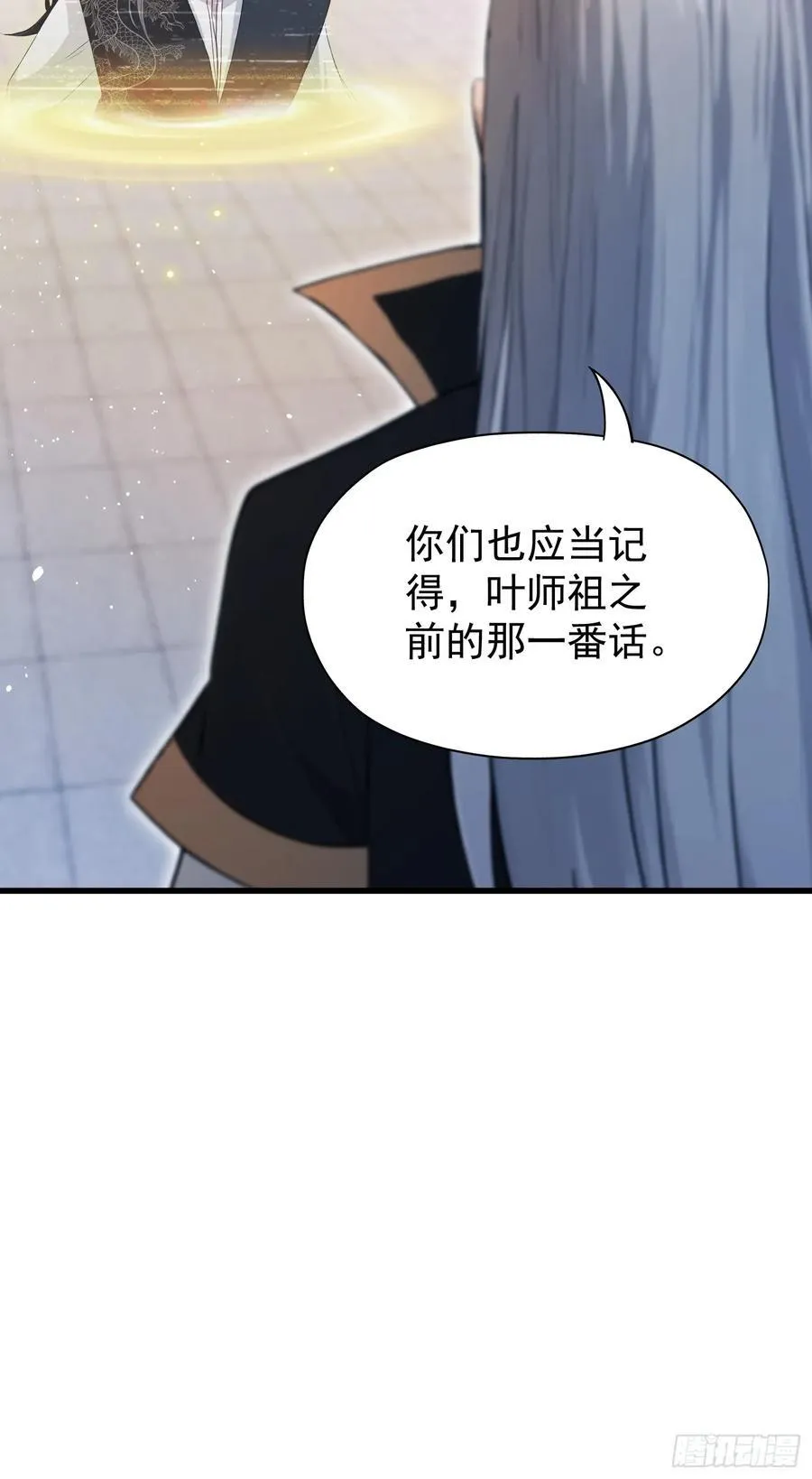 第238话 余智博鲨疯啦！ 第48页