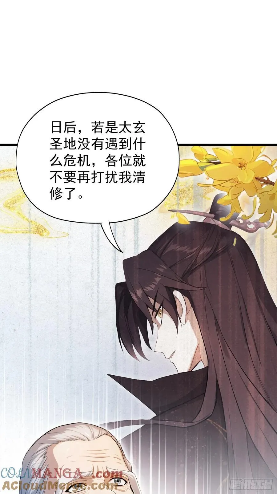 第238话 余智博鲨疯啦！ 第49页