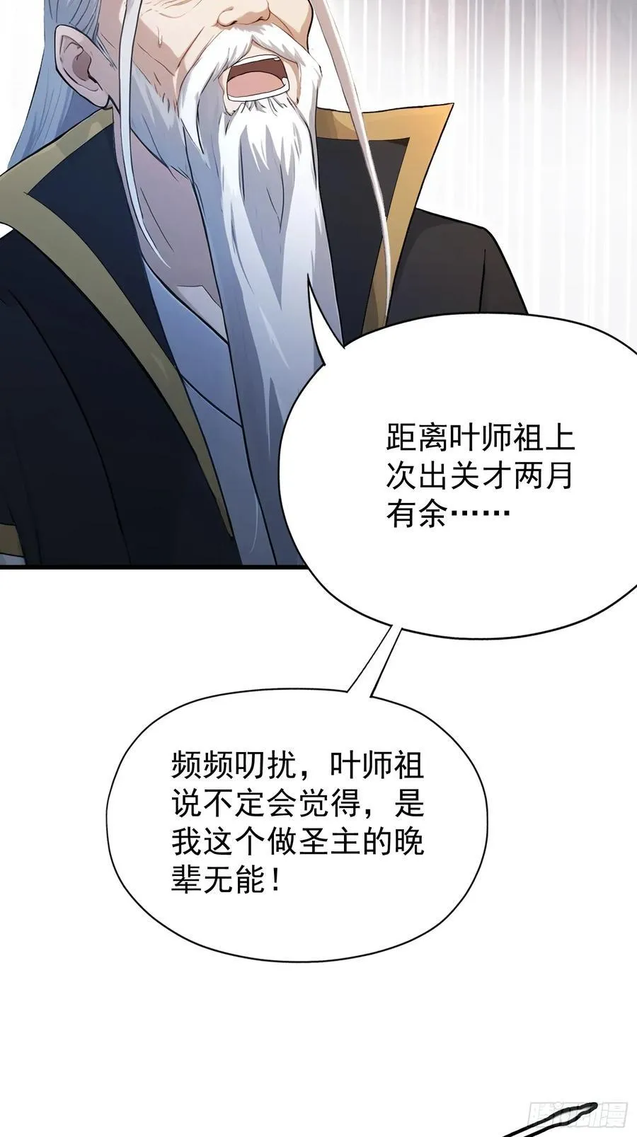 第238话 余智博鲨疯啦！ 第50页