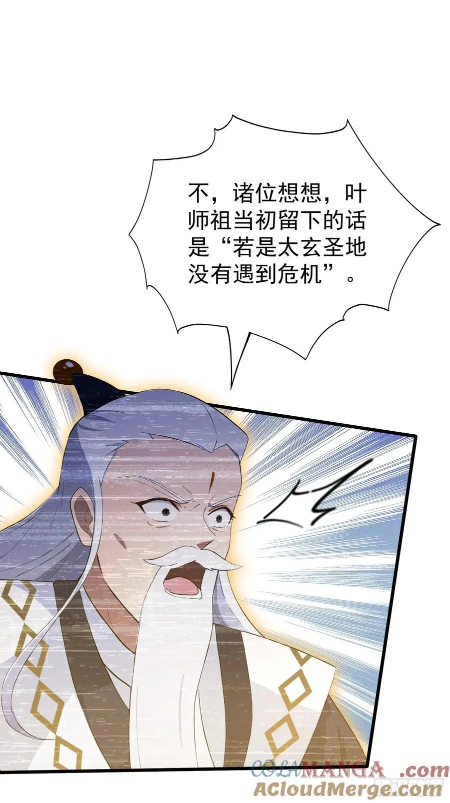 第238话 余智博鲨疯啦！ 第52页