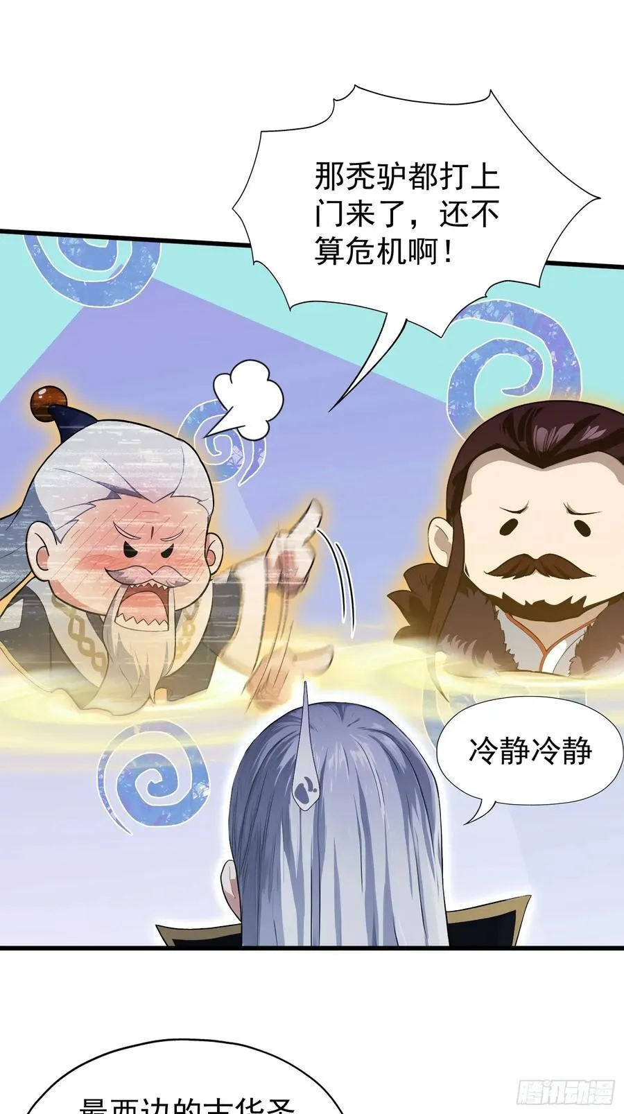 第238话 余智博鲨疯啦！ 第53页