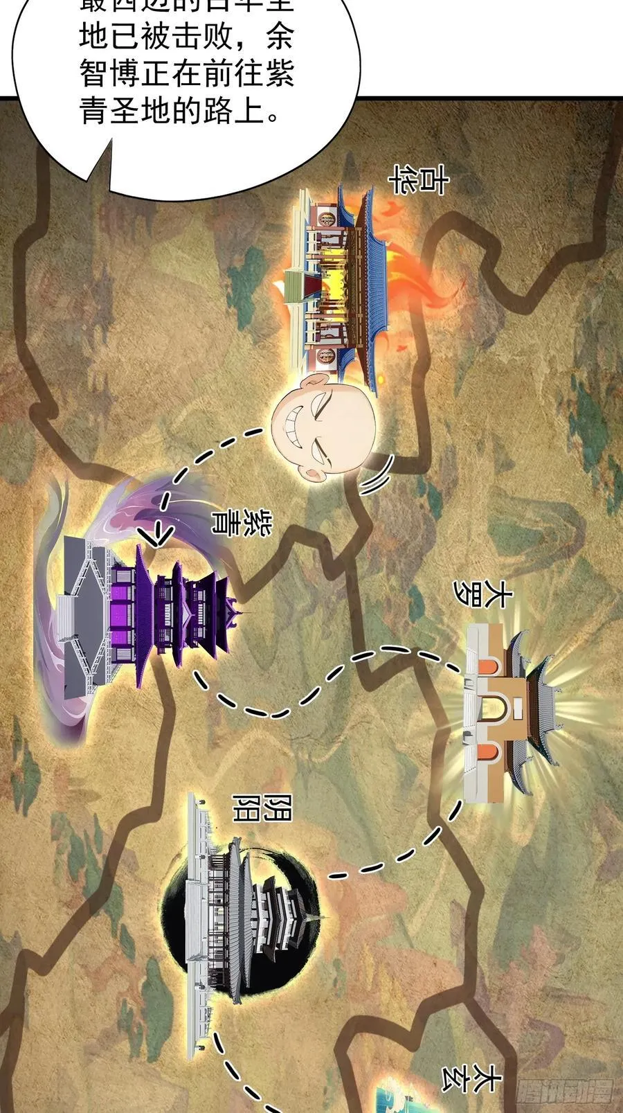 第238话 余智博鲨疯啦！ 第54页