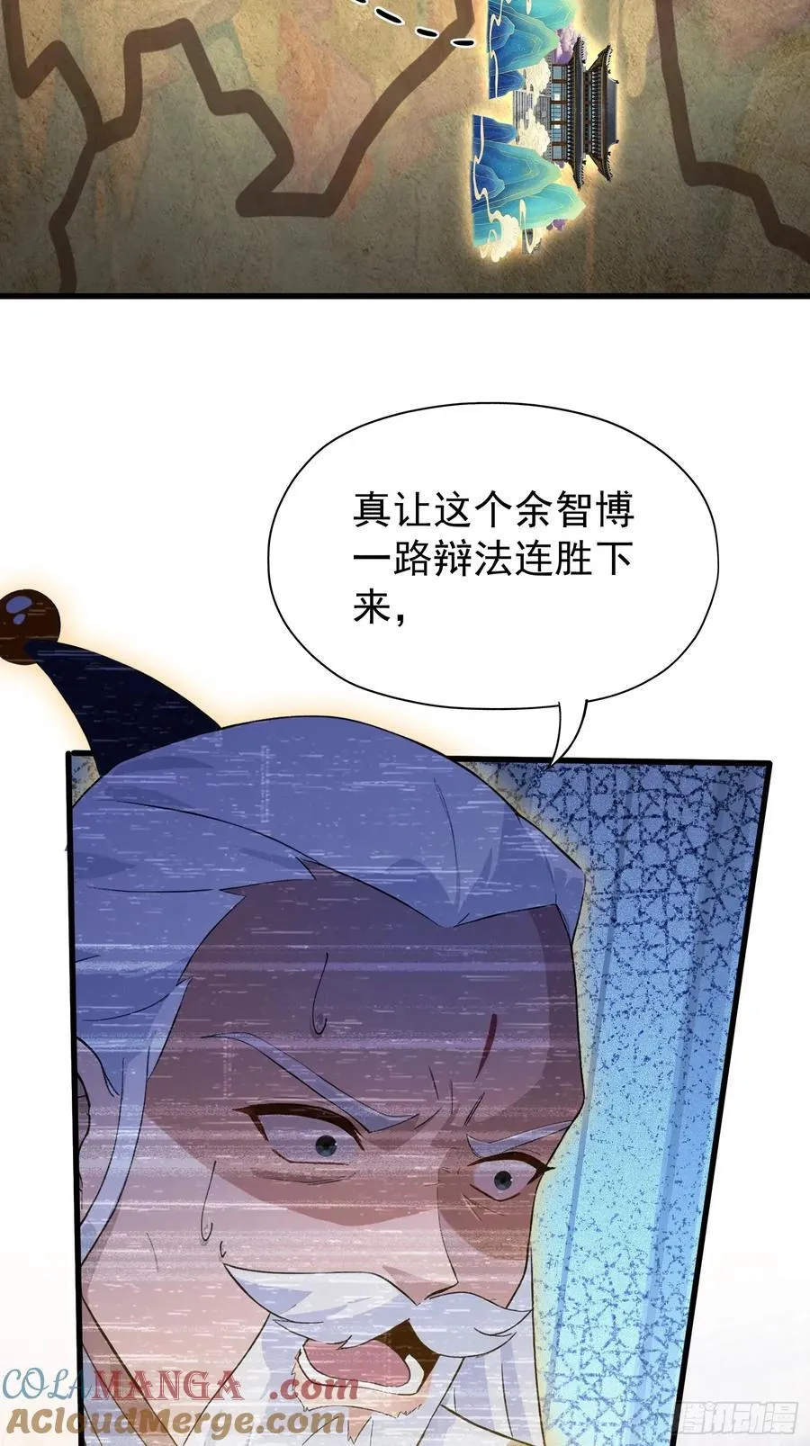 第238话 余智博鲨疯啦！ 第55页