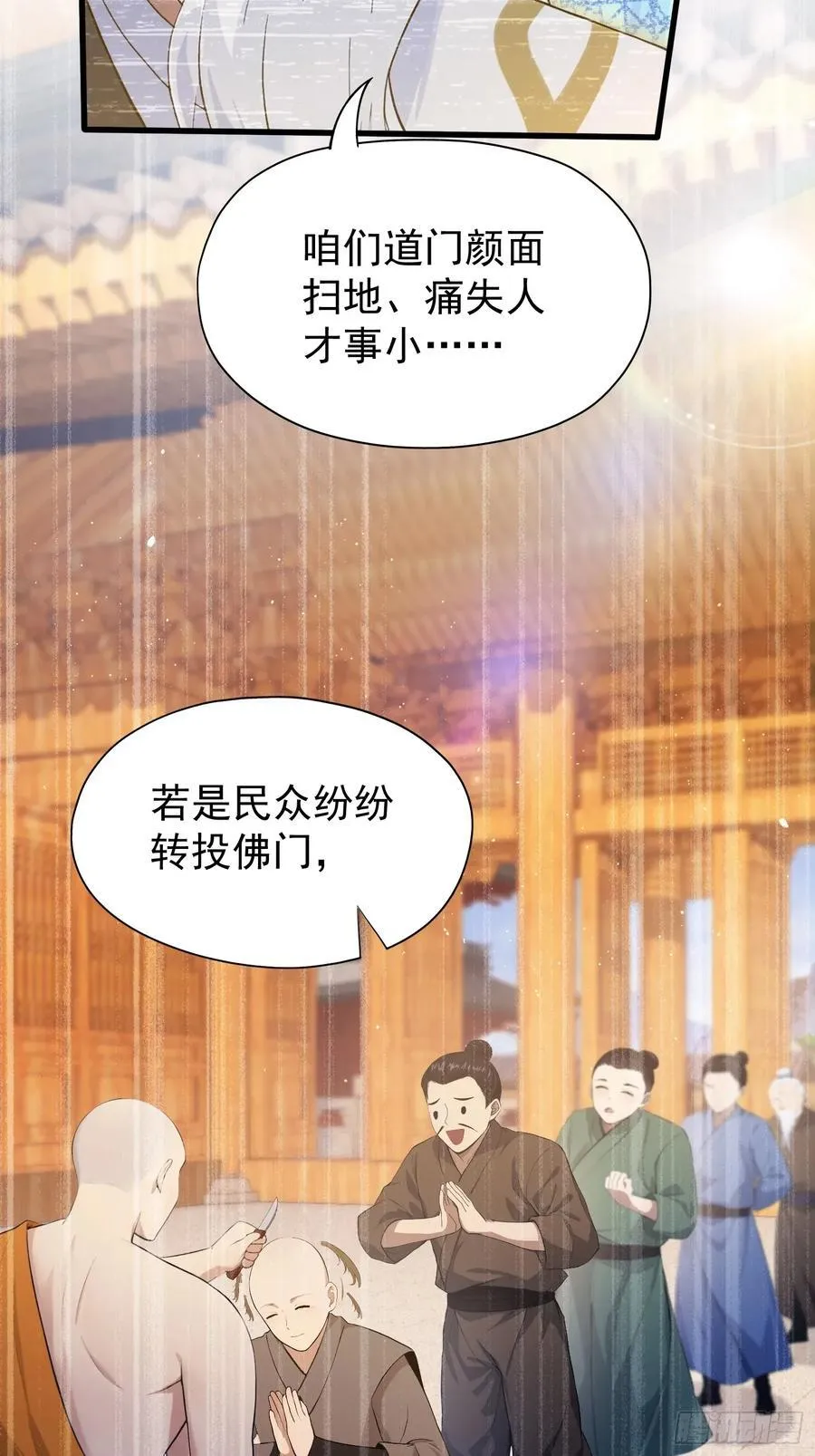 第238话 余智博鲨疯啦！ 第56页