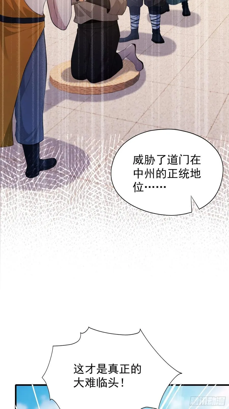 第238话 余智博鲨疯啦！ 第57页