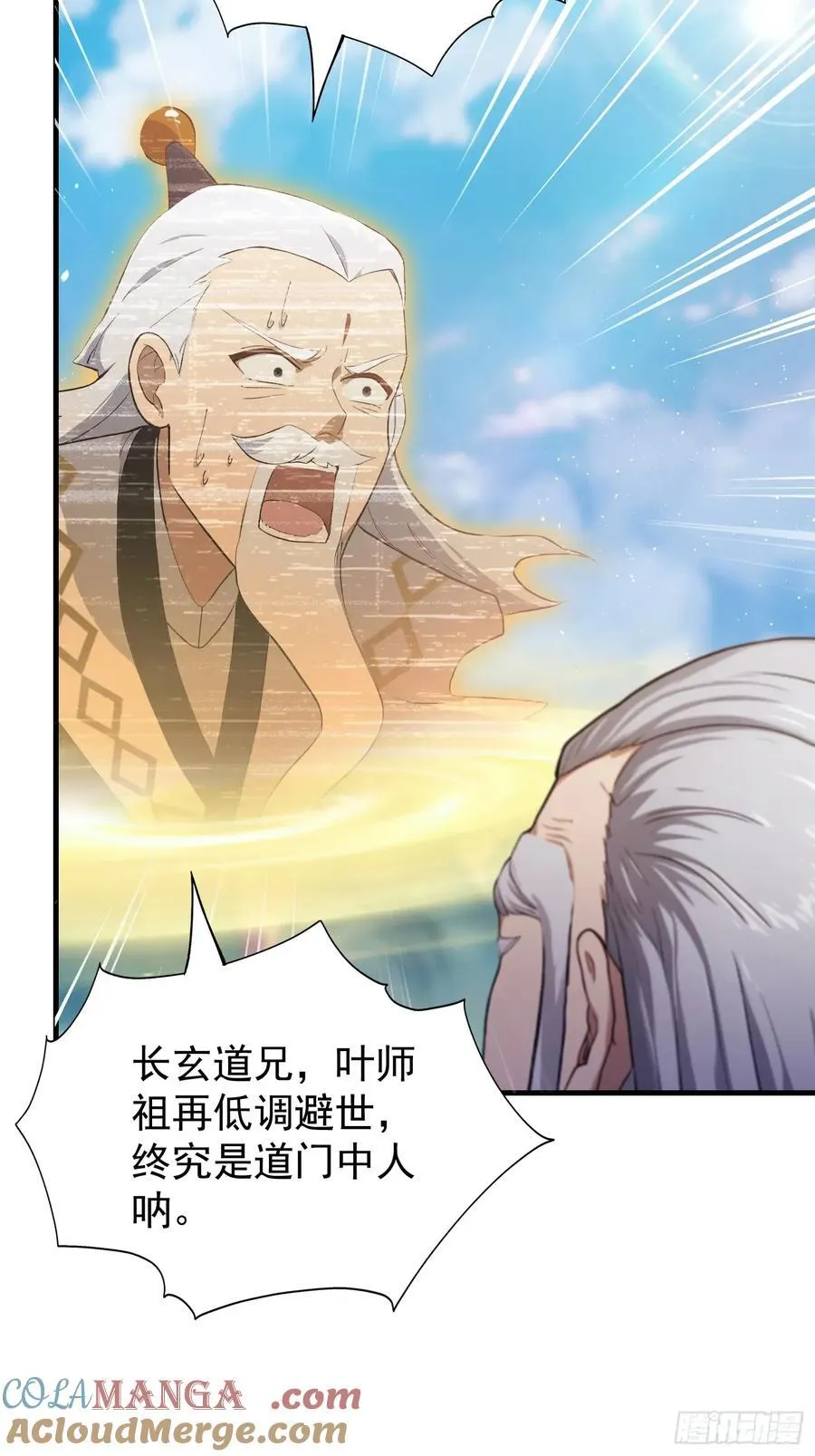 第238话 余智博鲨疯啦！ 第58页