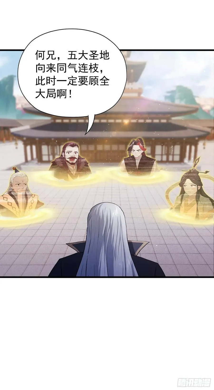 第238话 余智博鲨疯啦！ 第59页