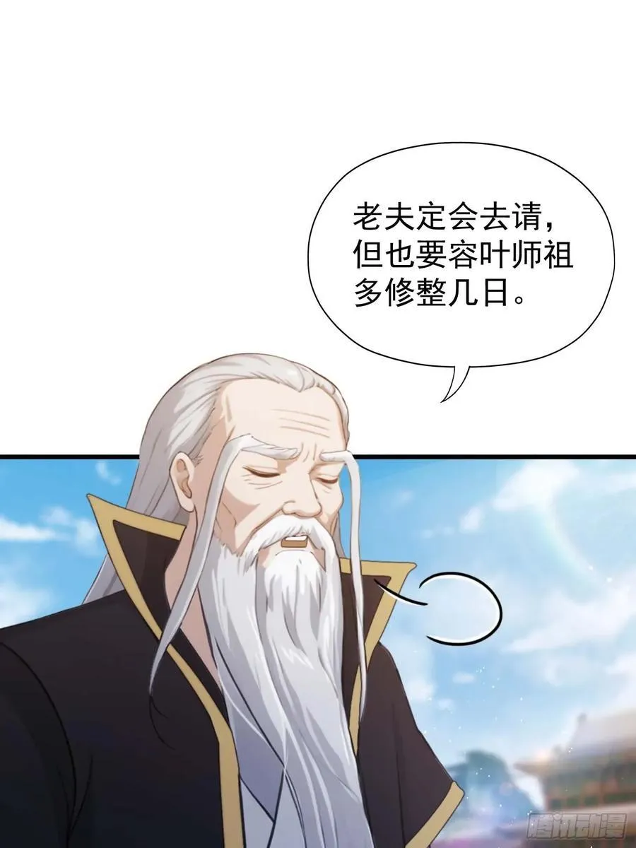 第238话 余智博鲨疯啦！ 第60页
