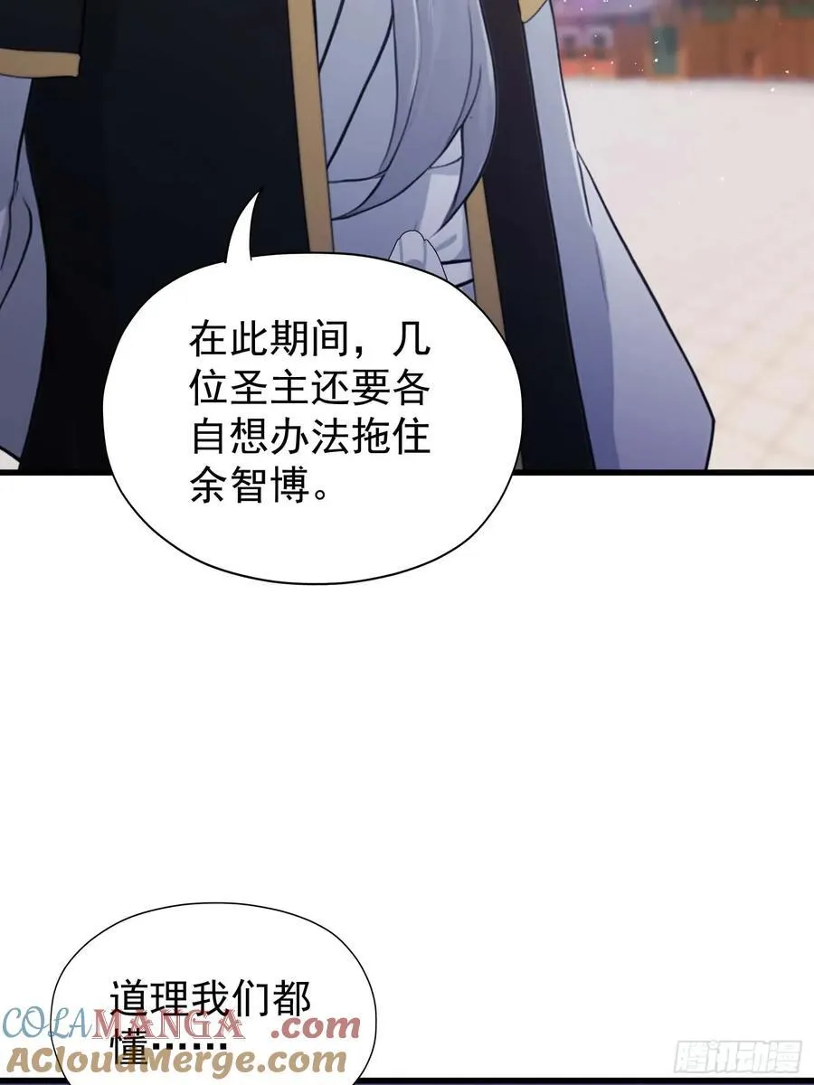 第238话 余智博鲨疯啦！ 第61页