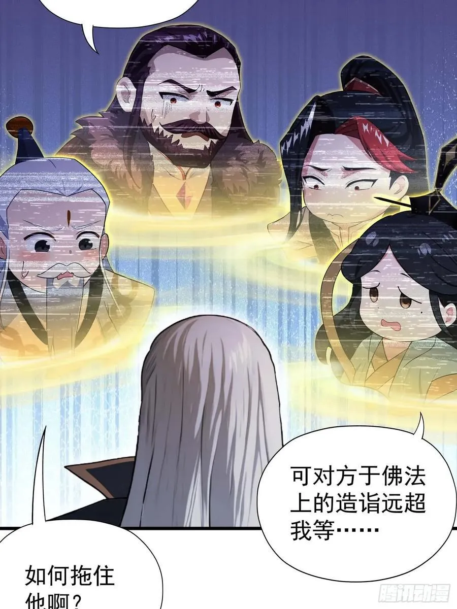第238话 余智博鲨疯啦！ 第62页