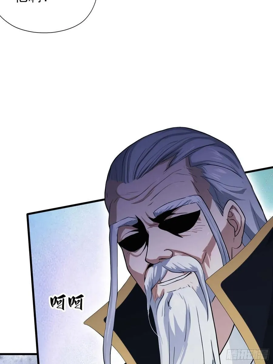 第238话 余智博鲨疯啦！ 第63页