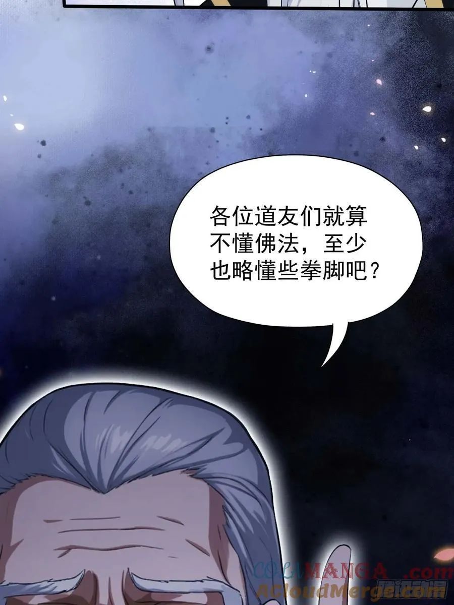 第238话 余智博鲨疯啦！ 第64页