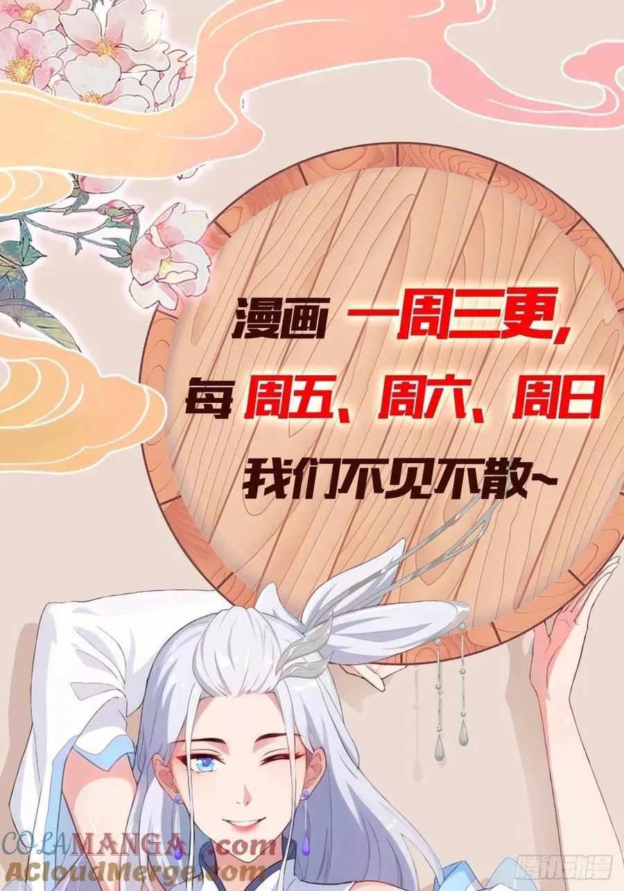 第238话 余智博鲨疯啦！ 第67页