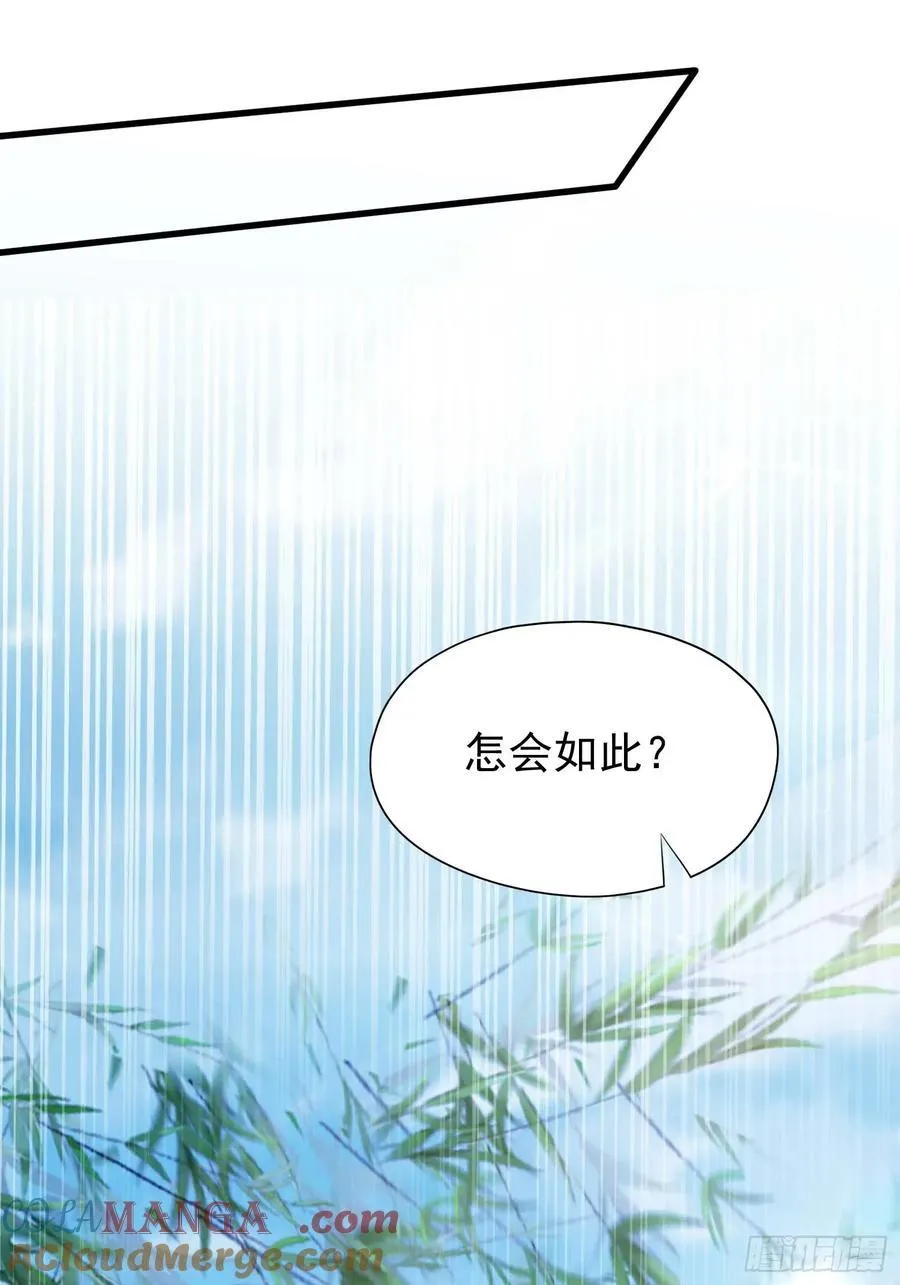第239话 师祖又双叒出山？ 第4页
