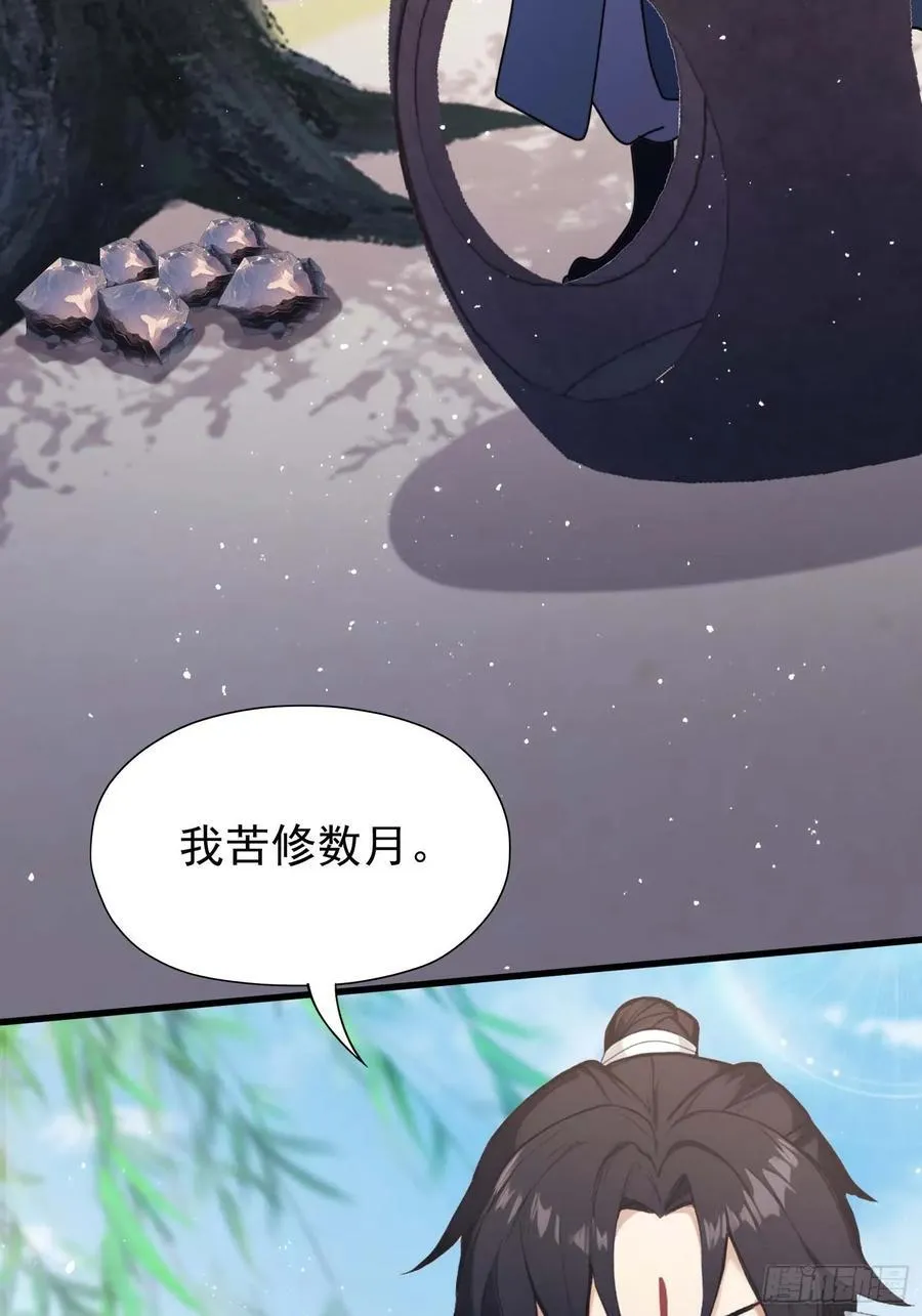 第239话 师祖又双叒出山？ 第6页