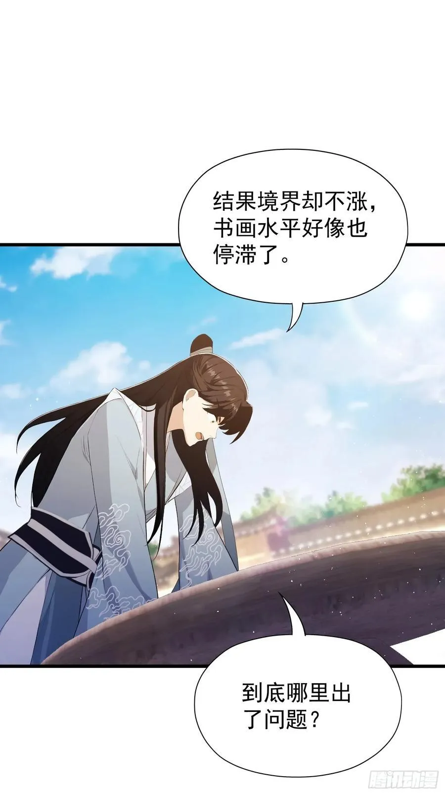 第239话 师祖又双叒出山？ 第8页