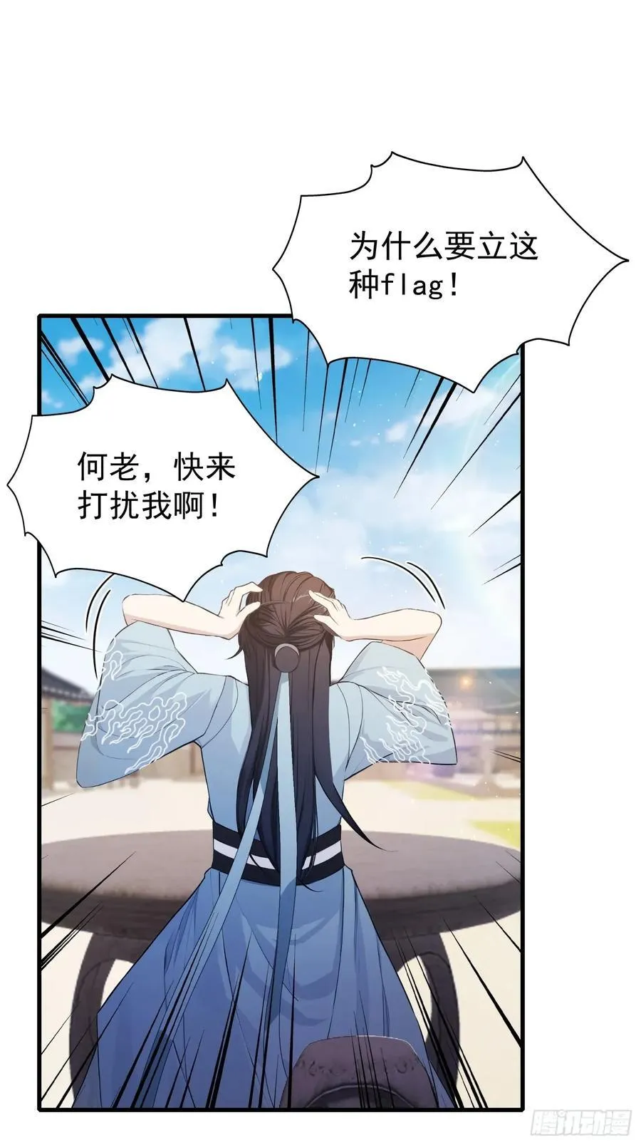 第239话 师祖又双叒出山？ 第11页