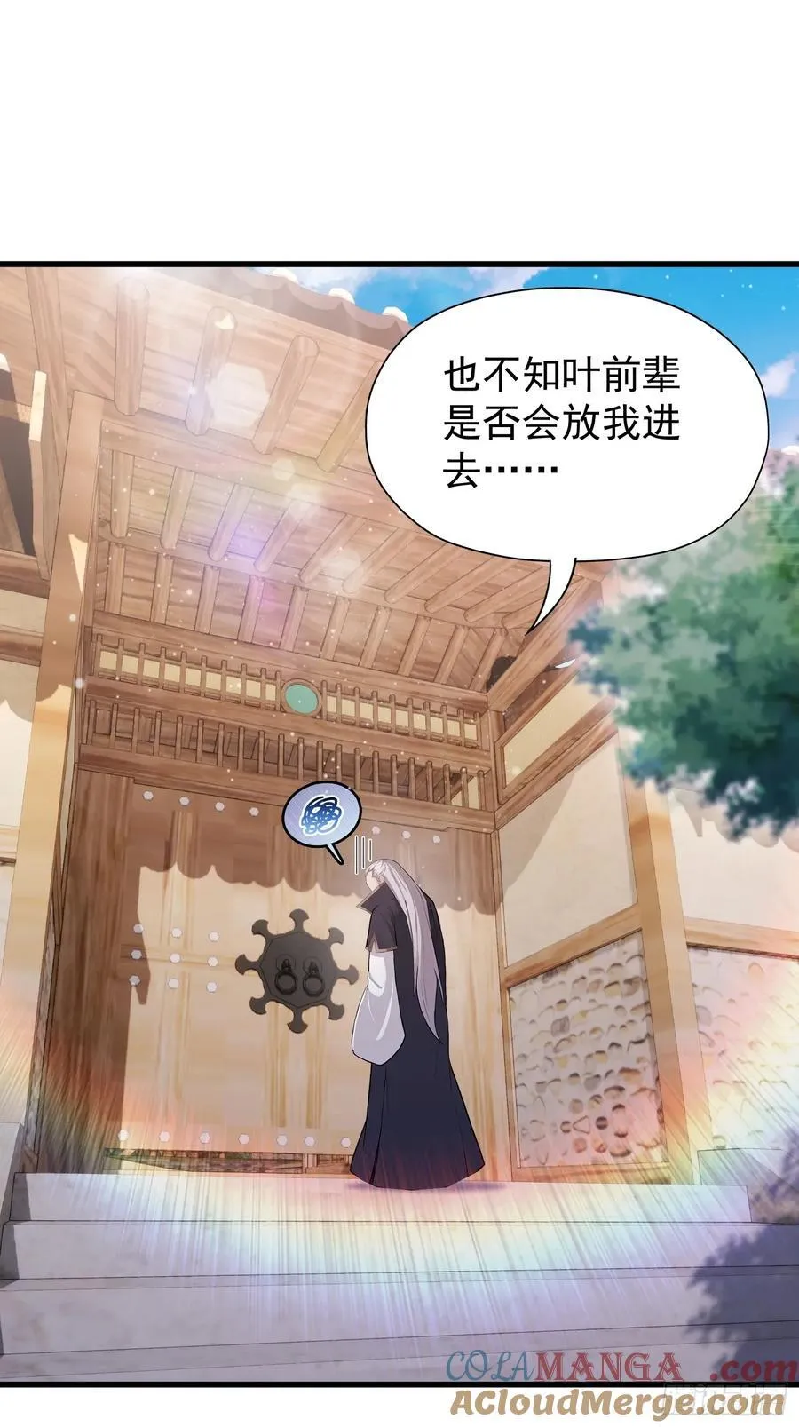 第239话 师祖又双叒出山？ 第16页