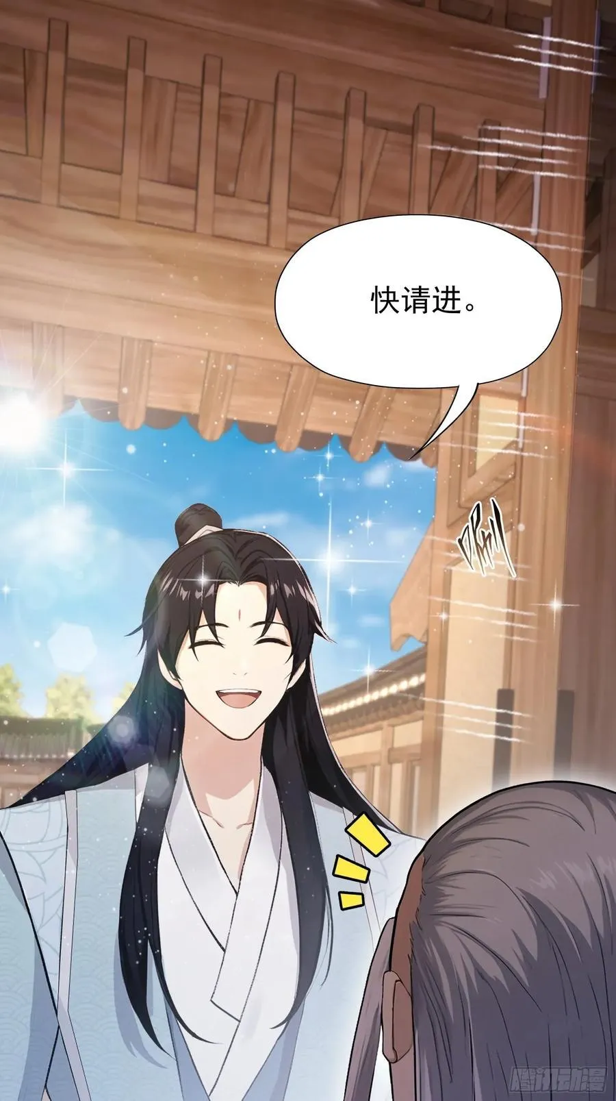 第239话 师祖又双叒出山？ 第18页
