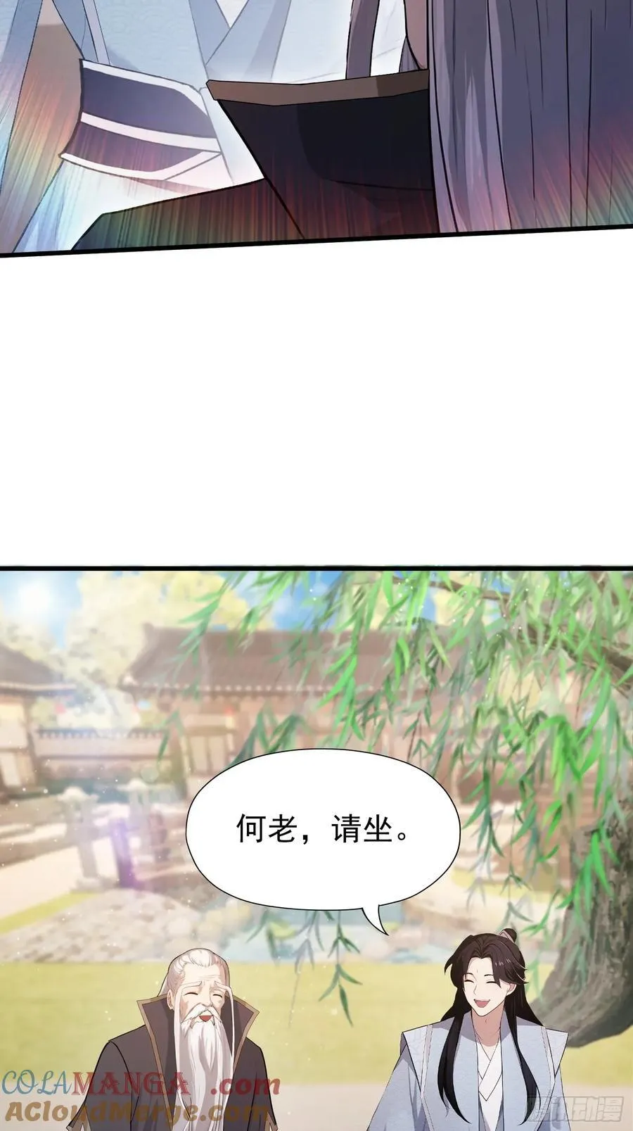 第239话 师祖又双叒出山？ 第19页
