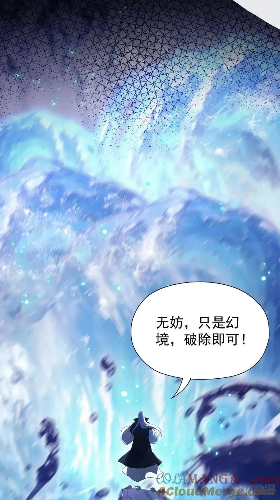 第239话 师祖又双叒出山？ 第25页