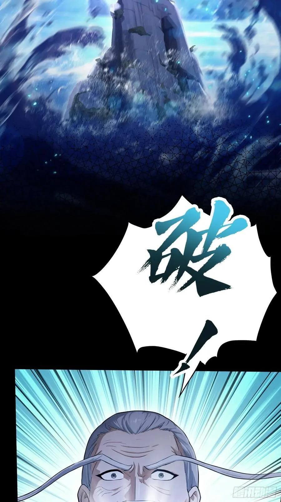 第239话 师祖又双叒出山？ 第26页