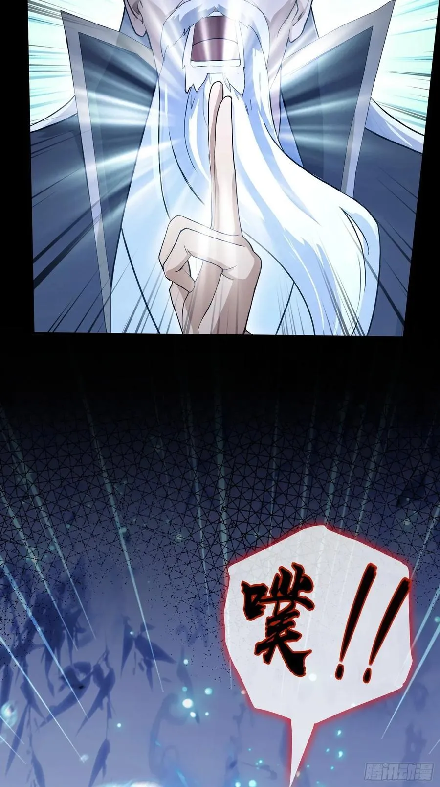 第239话 师祖又双叒出山？ 第27页