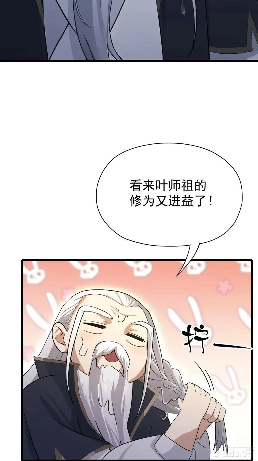第239话 师祖又双叒出山？ 第30页