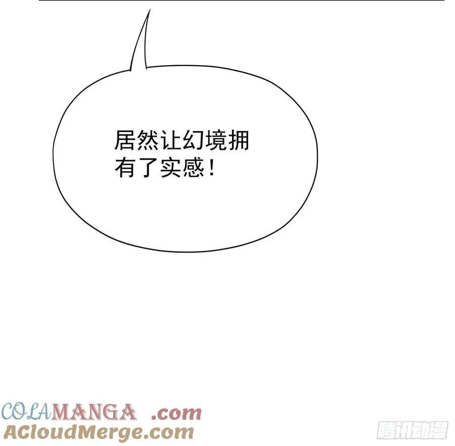 第239话 师祖又双叒出山？ 第31页