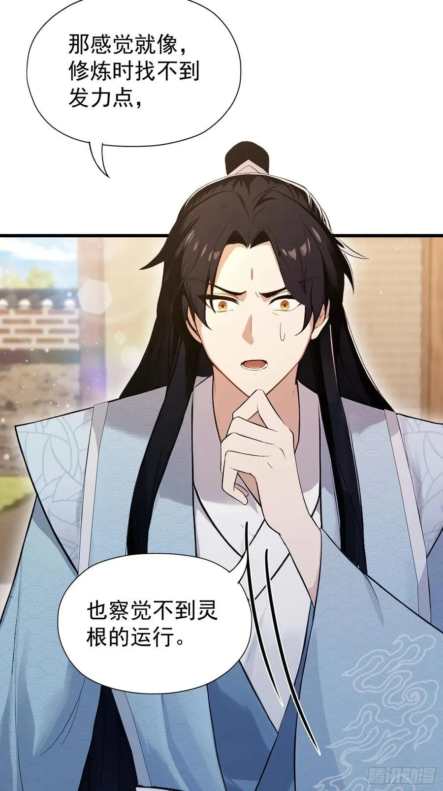 第239话 师祖又双叒出山？ 第33页