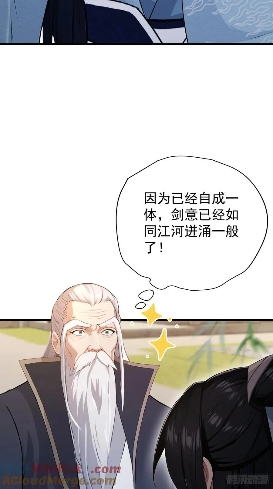 第239话 师祖又双叒出山？ 第34页