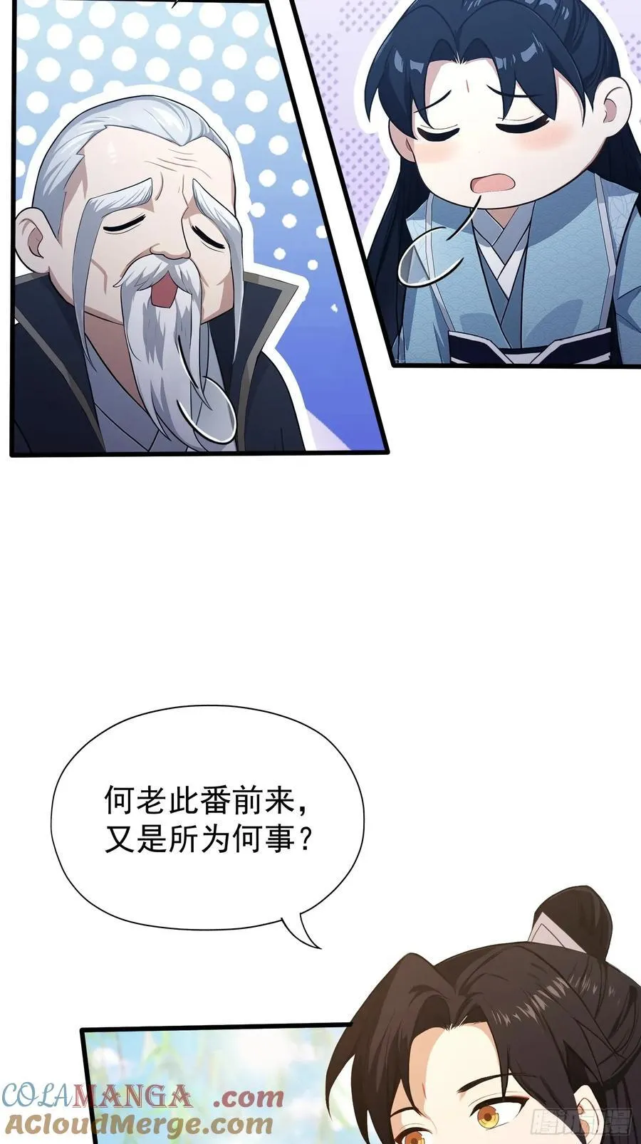 第239话 师祖又双叒出山？ 第37页