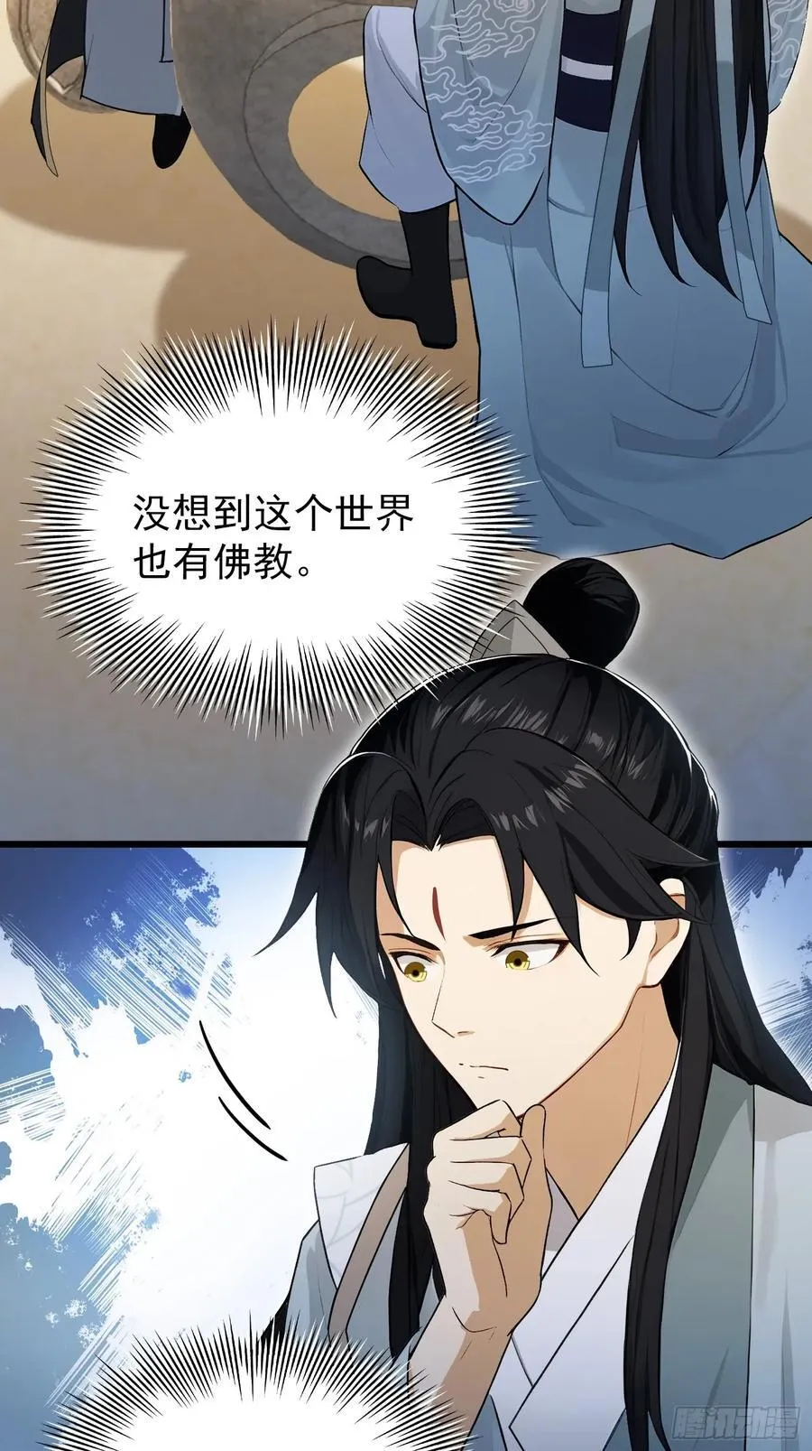 第239话 师祖又双叒出山？ 第42页