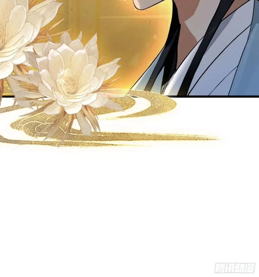 第239话 师祖又双叒出山？ 第45页
