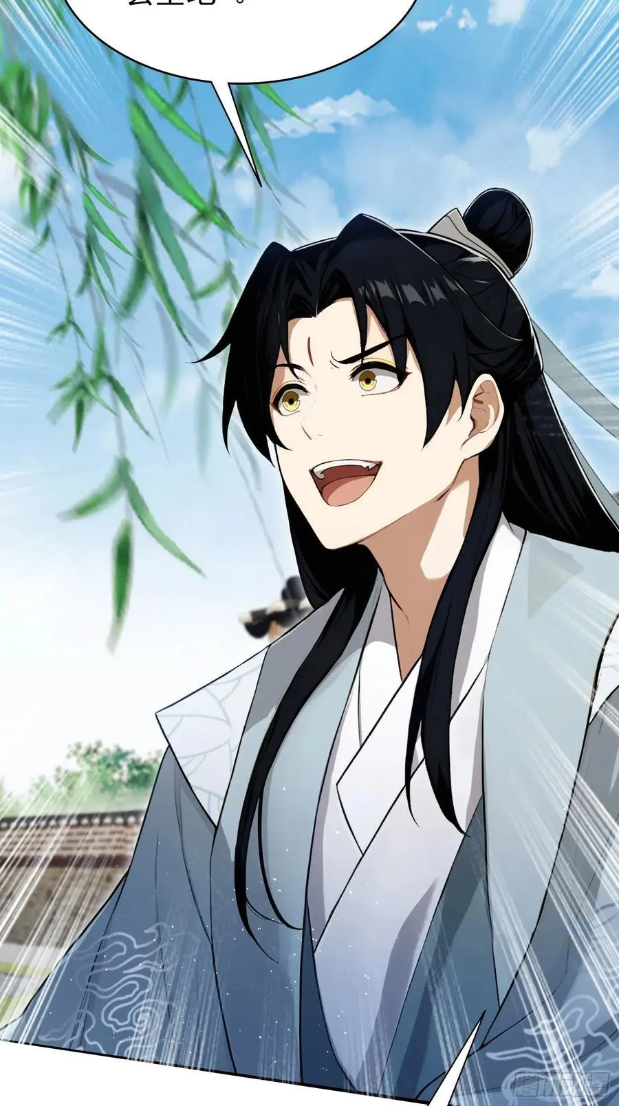 第239话 师祖又双叒出山？ 第47页