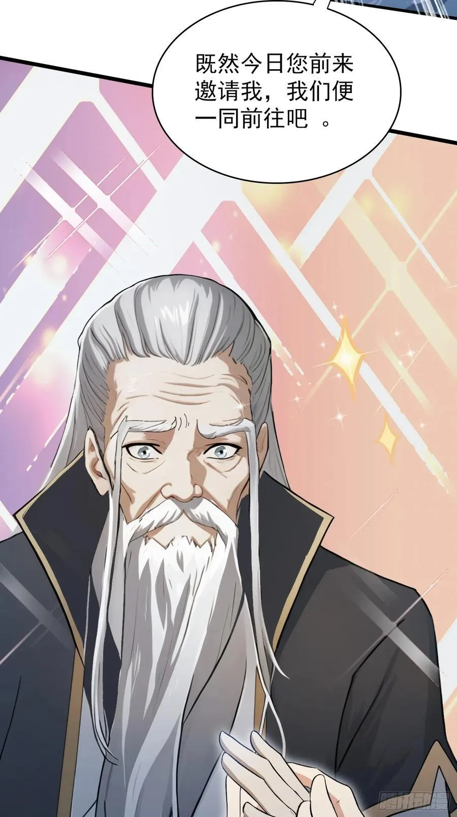 第239话 师祖又双叒出山？ 第48页