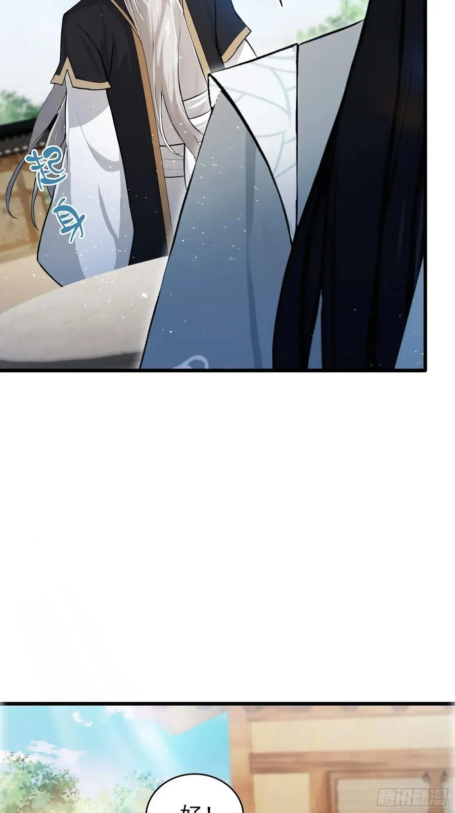 第239话 师祖又双叒出山？ 第50页
