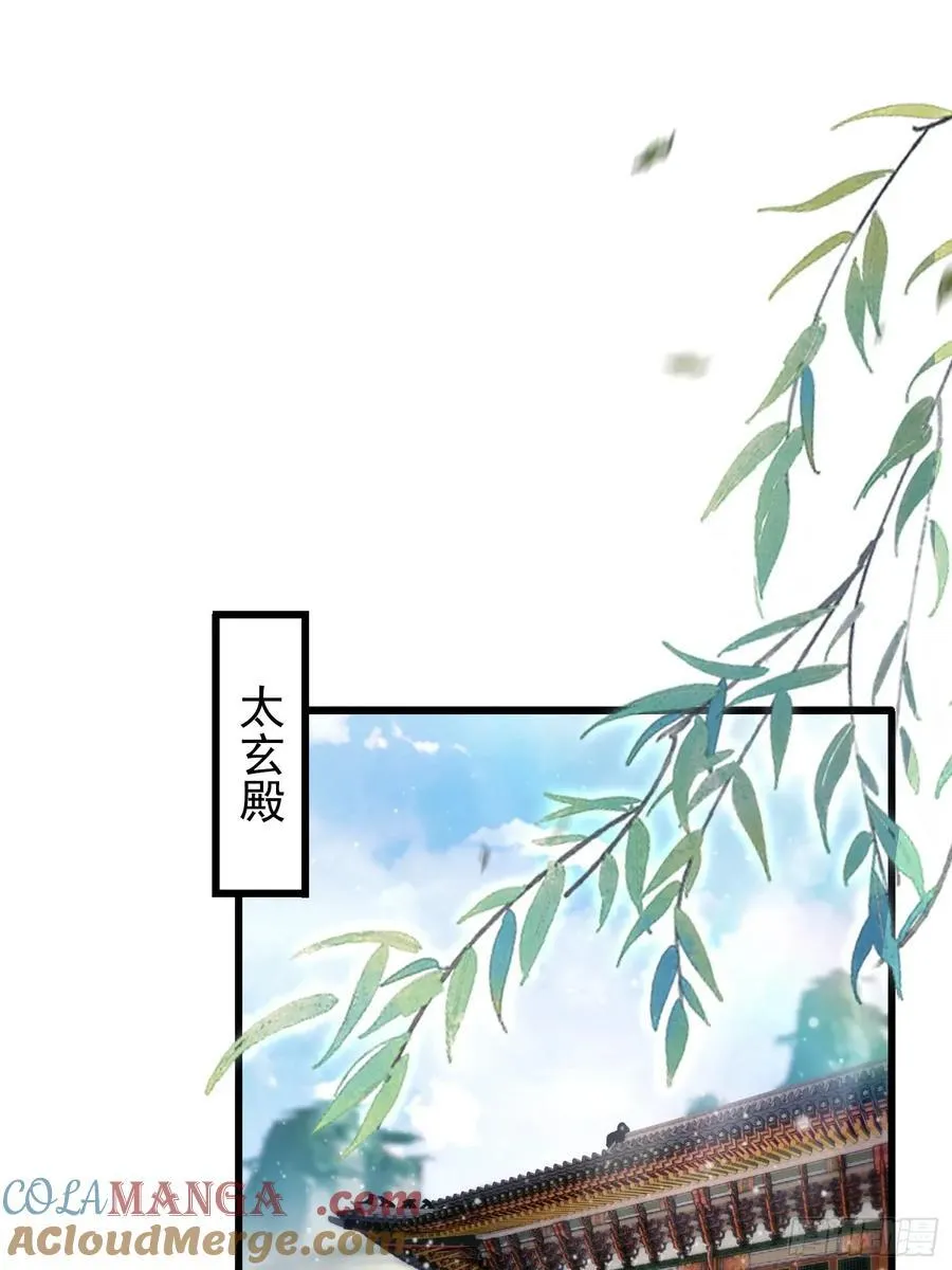 第240话 你的叶来了 第4页