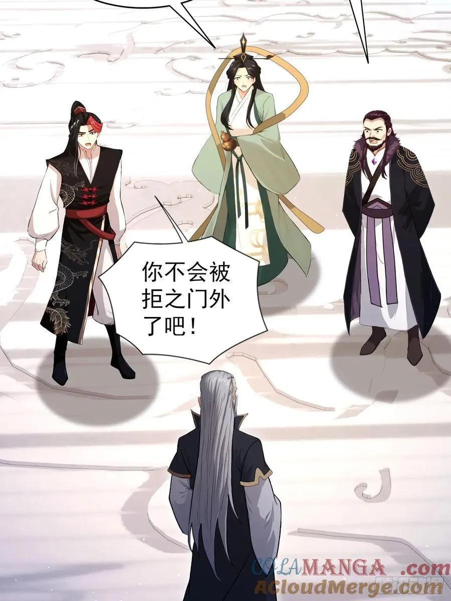 第240话 你的叶来了 第7页