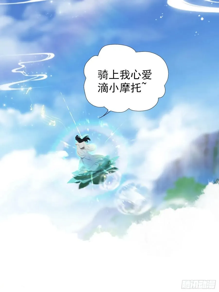 第240话 你的叶来了 第12页