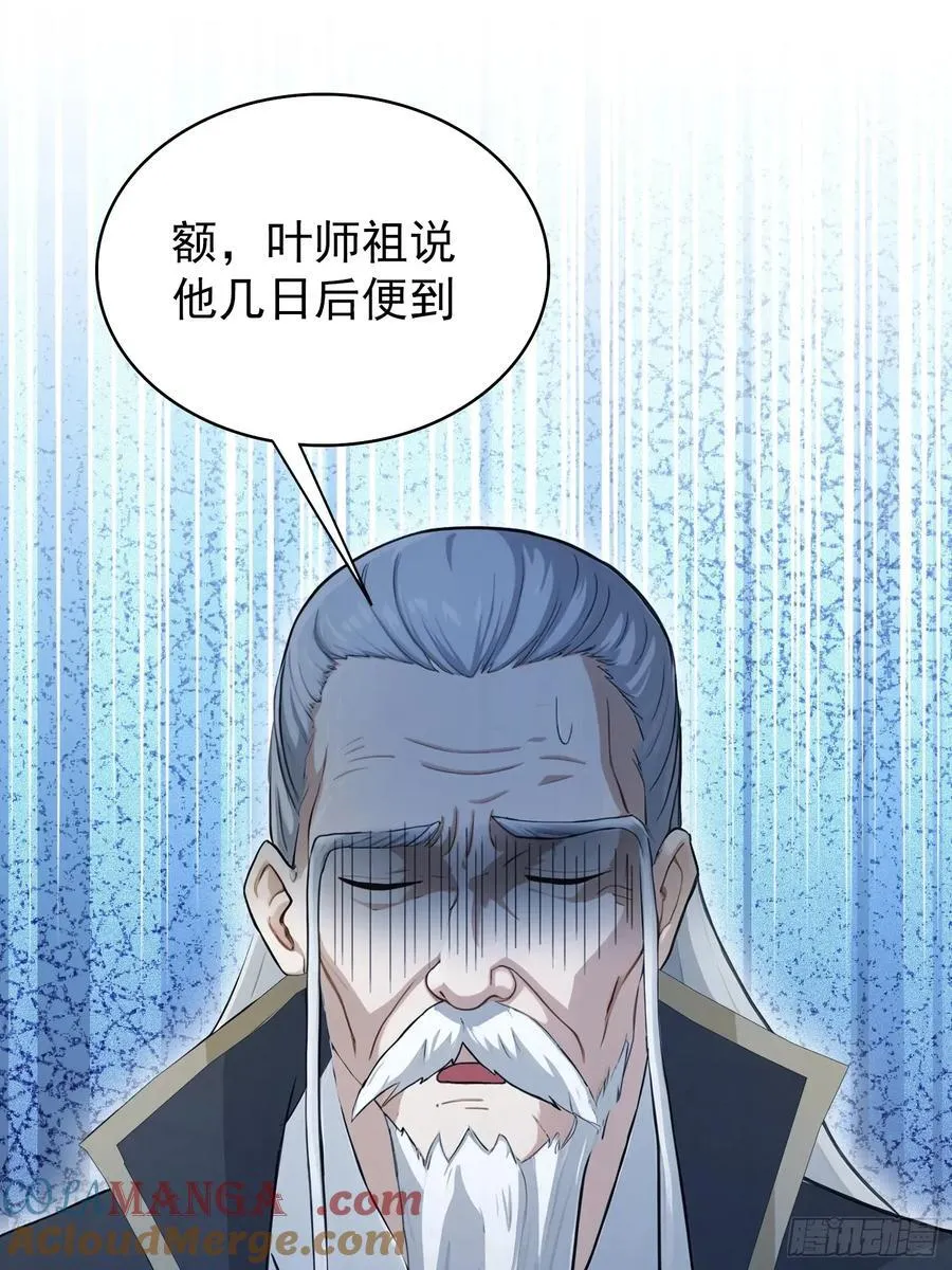 第240话 你的叶来了 第13页
