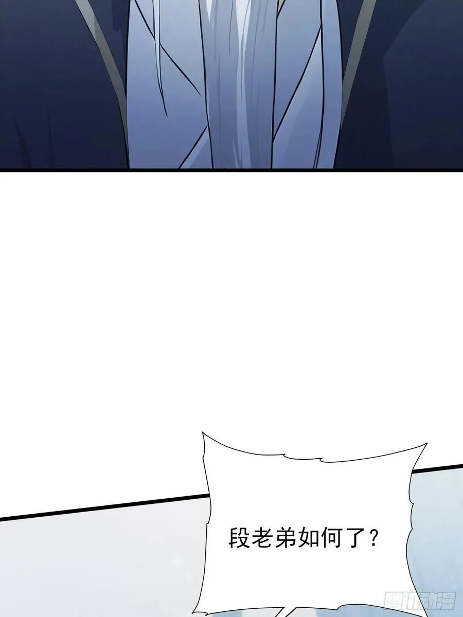 第240话 你的叶来了 第14页