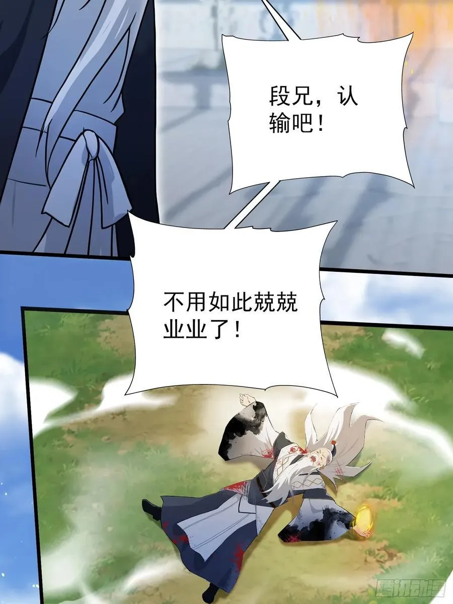 第240话 你的叶来了 第24页