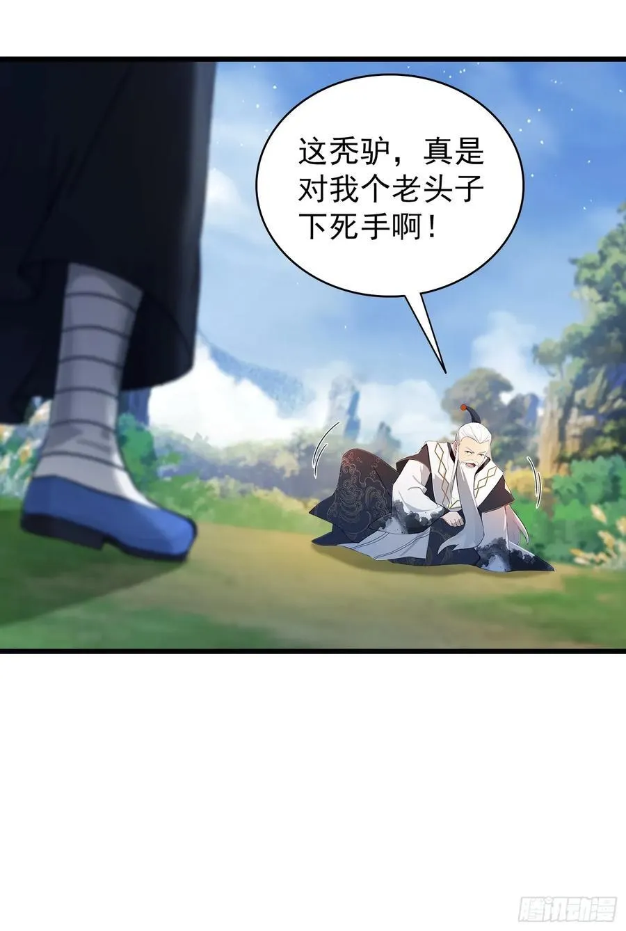 第240话 你的叶来了 第30页